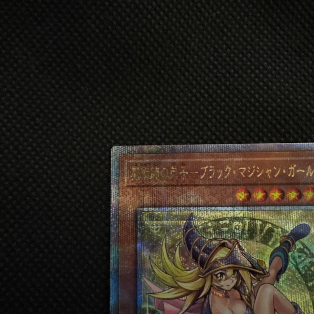 ユ*中様 魔術師の弟子－ブラック・マジシャン・ガール