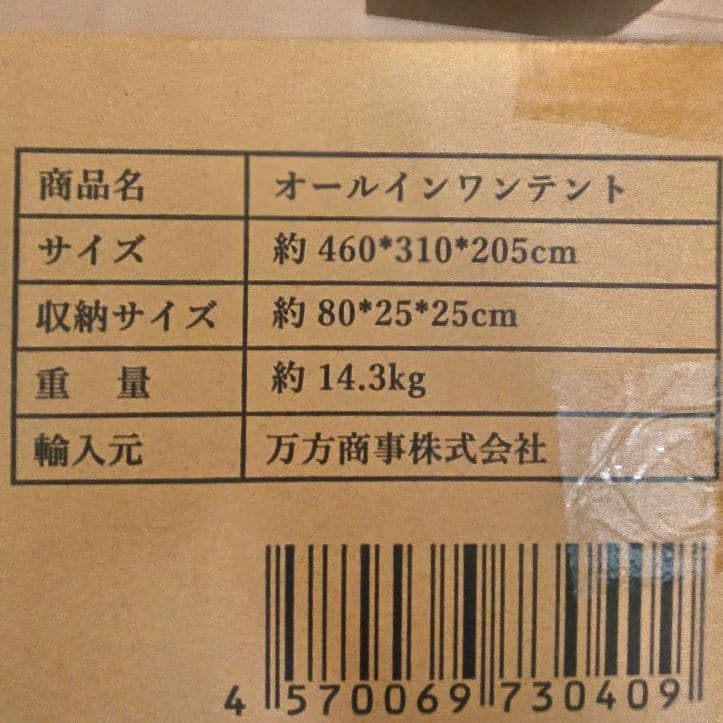 【新品 未使用】Hill Stone ツールームテント