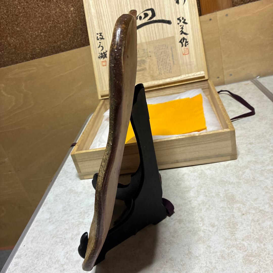 備前　西川政美　皿　政彦織箱　未使用収蔵品