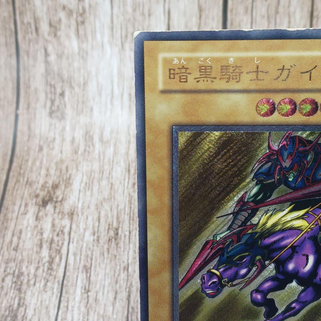遊戯王★暗黒騎士ガイア★アルティメットレア★レリーフ★