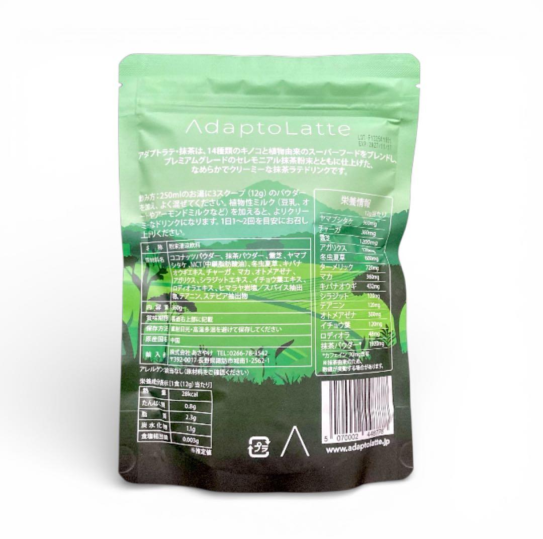 ＼即日発送／AdaptoLatte★ アダプトラテ 抹茶+コーヒーレギュラー