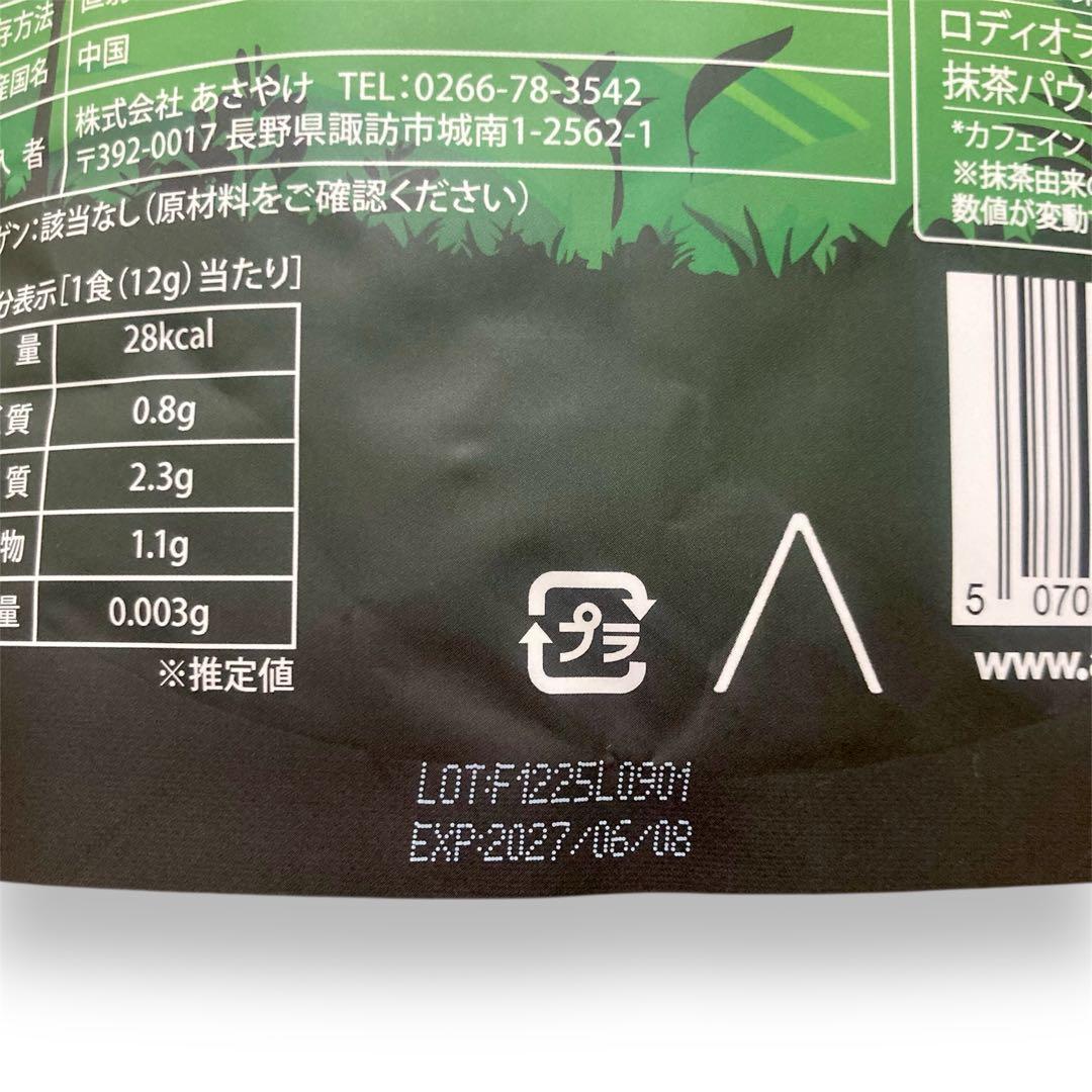 ＼即日発送／AdaptoLatte★ アダプトラテ 抹茶+コーヒーレギュラー