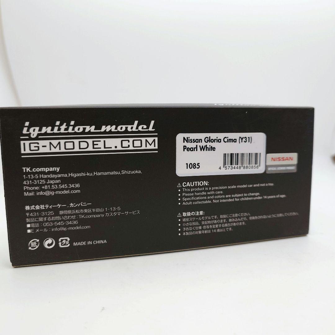 1/43 イグニッションモデル 日産 シーマ Y31 パールホワイト