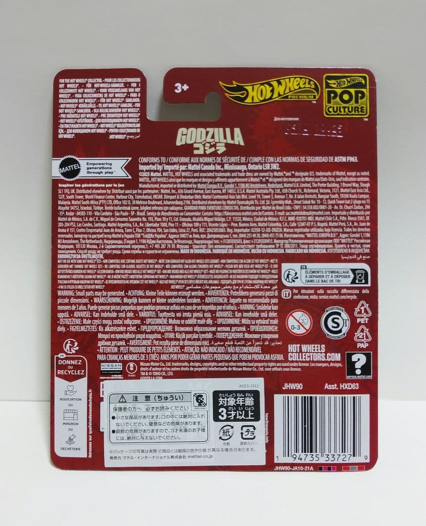 ホットウィール NISSAN SKYLINE GT-R(BNR34)2台セット