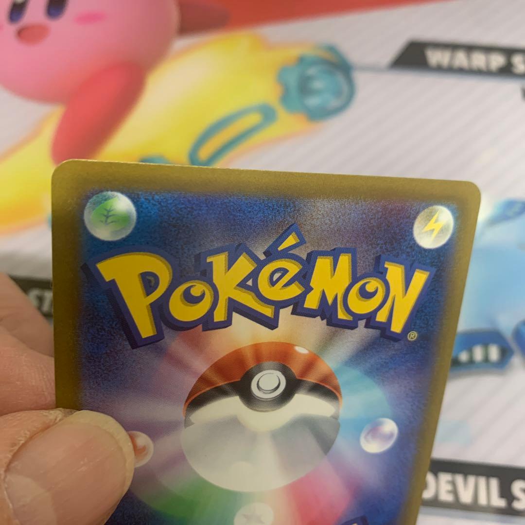 ゲンガーマスターボール　sv2a 094/165