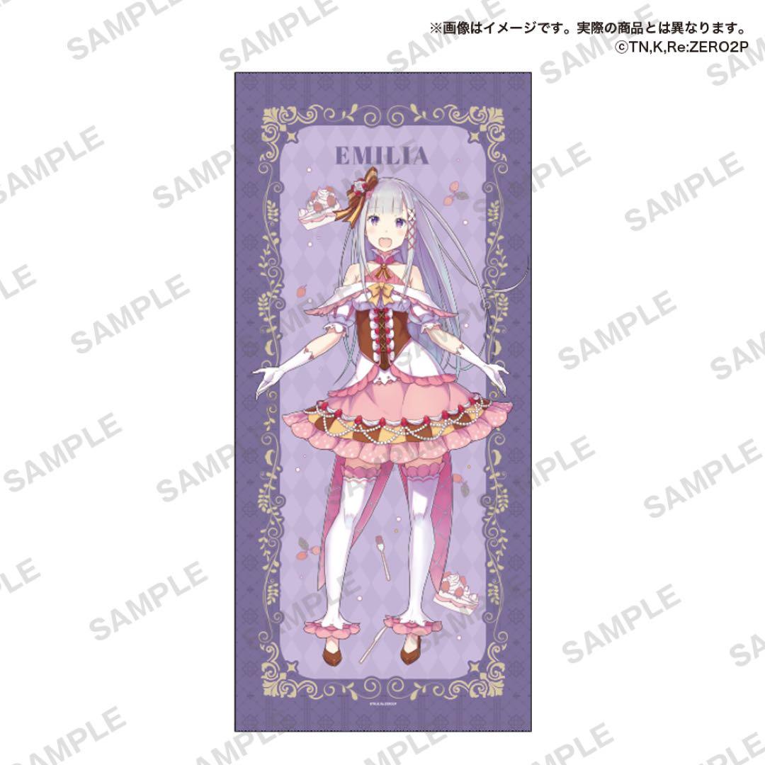 リゼロ エミリアの誕生日生活 グラフィックgrandタオル