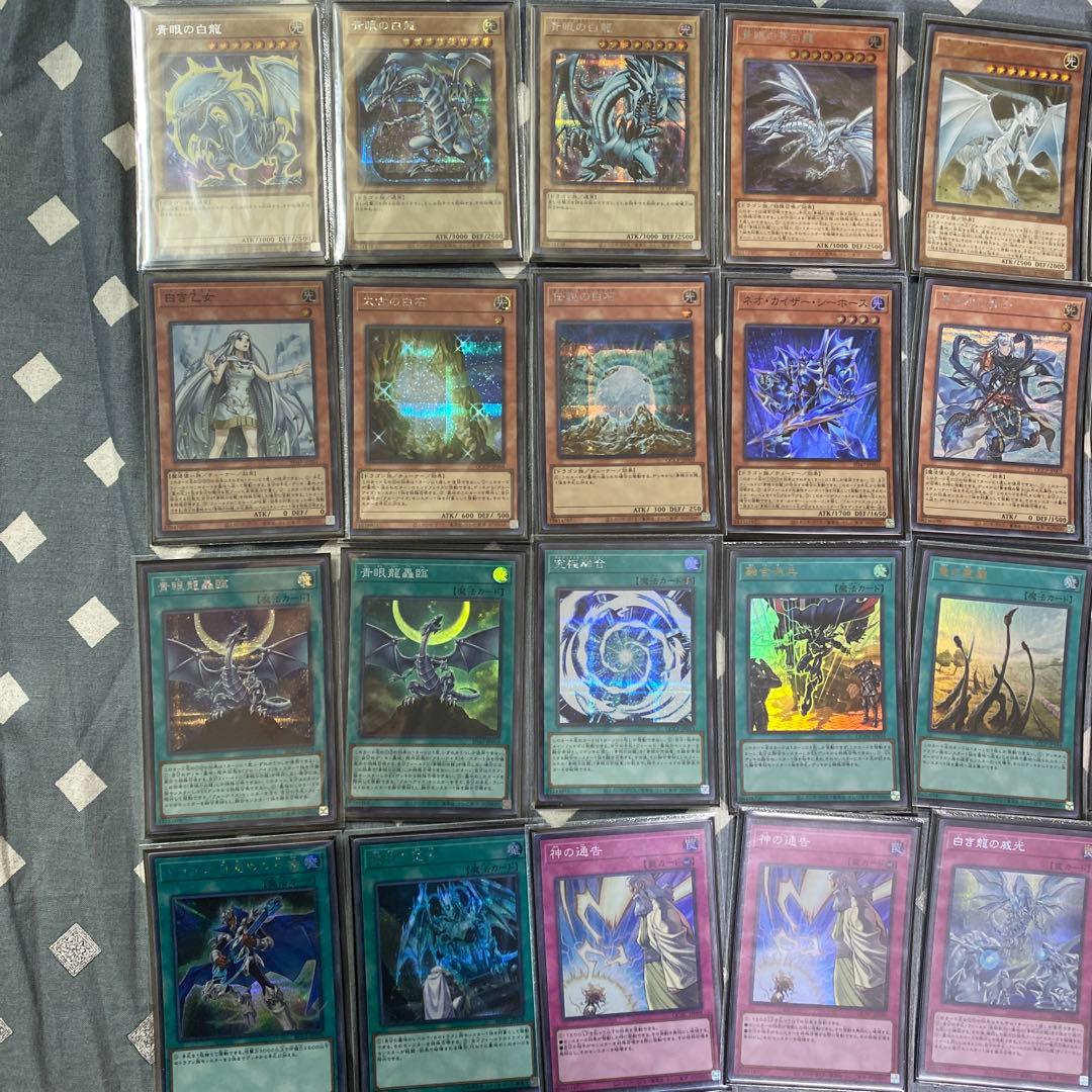 遊戯王　青眼　デッキ