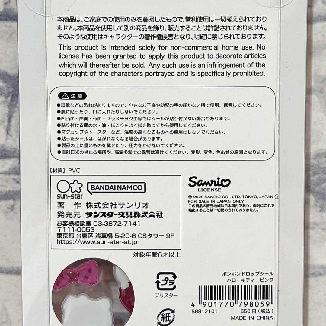 【国内正規品】 第2弾 ボンボンドロップシール サンリオ 6種 はぴだんぶい 等