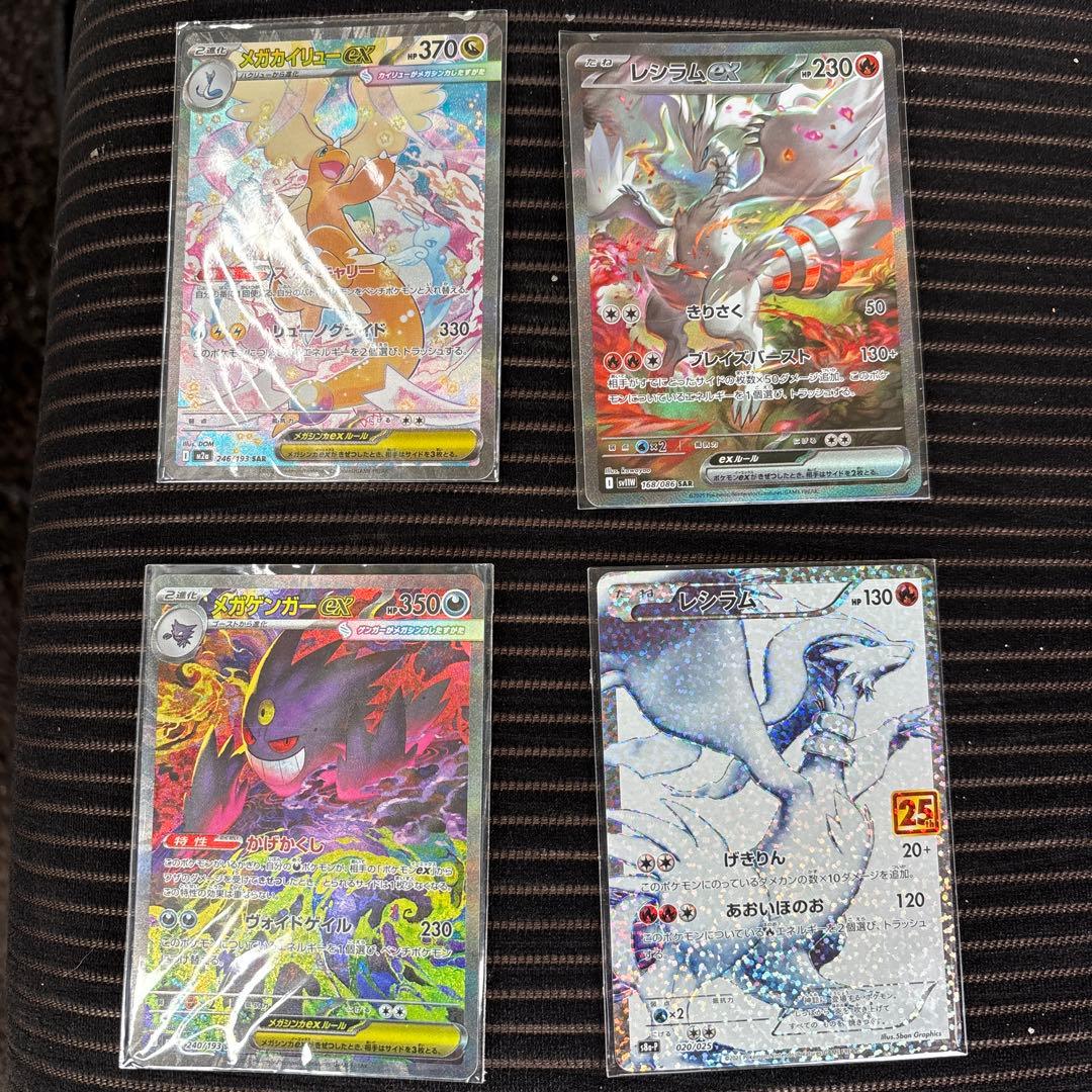 ピ*る様 ポケモンカードセット