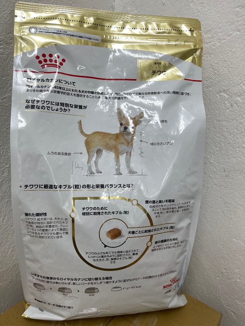  CANIN チワワ専用ドライフード 12kg