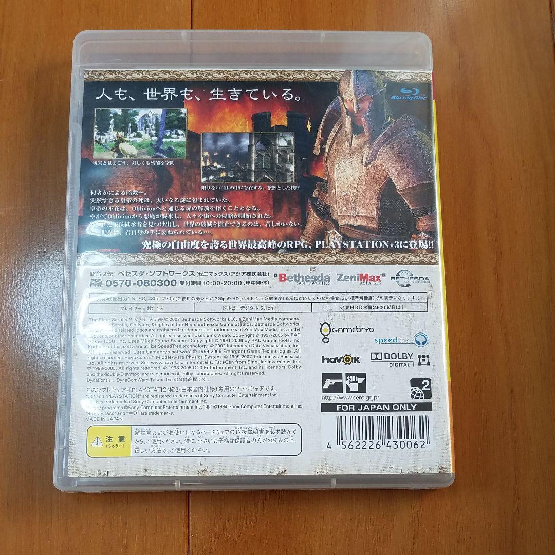 The Elder Scrolls IV：オブリビオン PLAYSTATION…