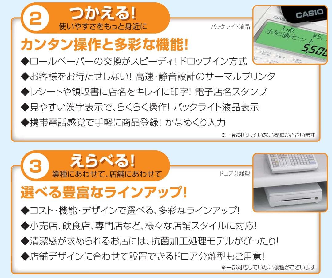 設定無料 CASIO TE-2500-15S レジスター 250913