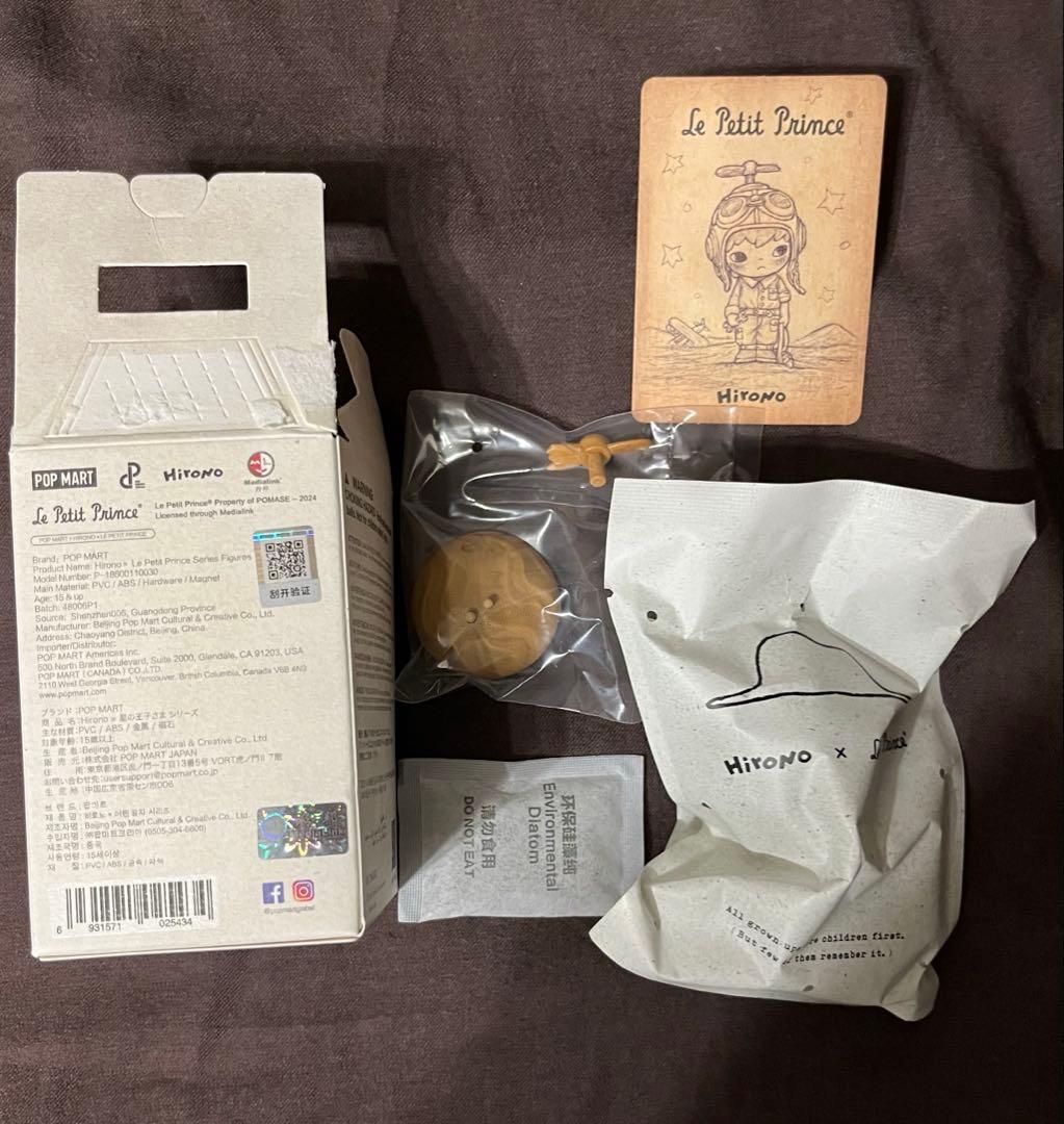POPMART Hirono × 星の王子さま シリーズ シークレット