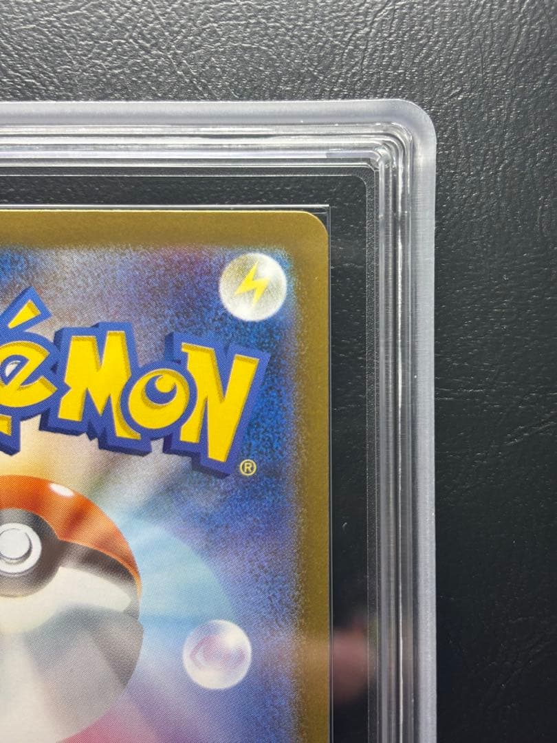 【ARS AU 真贋鑑定】メガフシギバナex 087/063 SAR