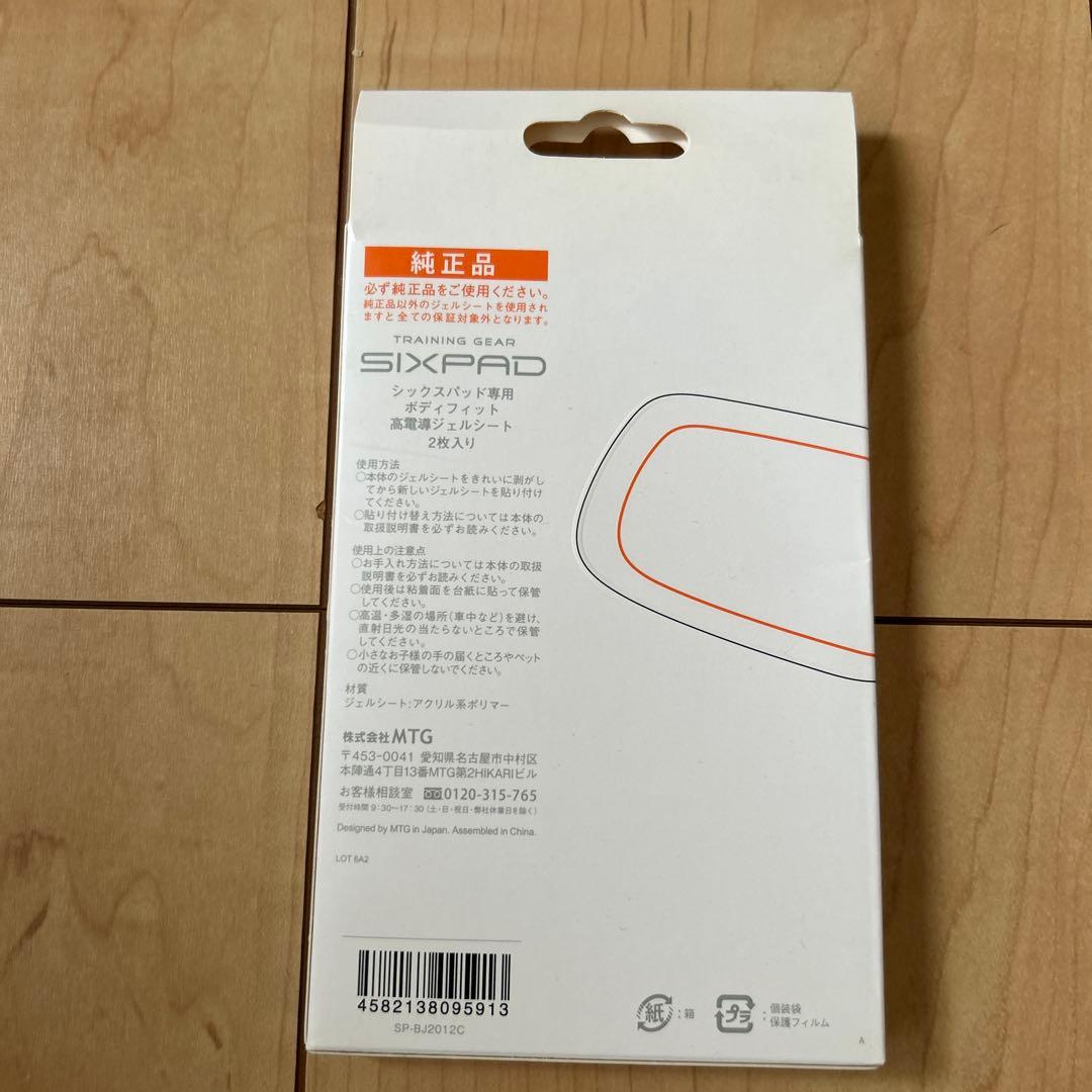 天心ショップさん専用SIXPAD B Fit 2枚入りを10箱とアブズベルト２箱