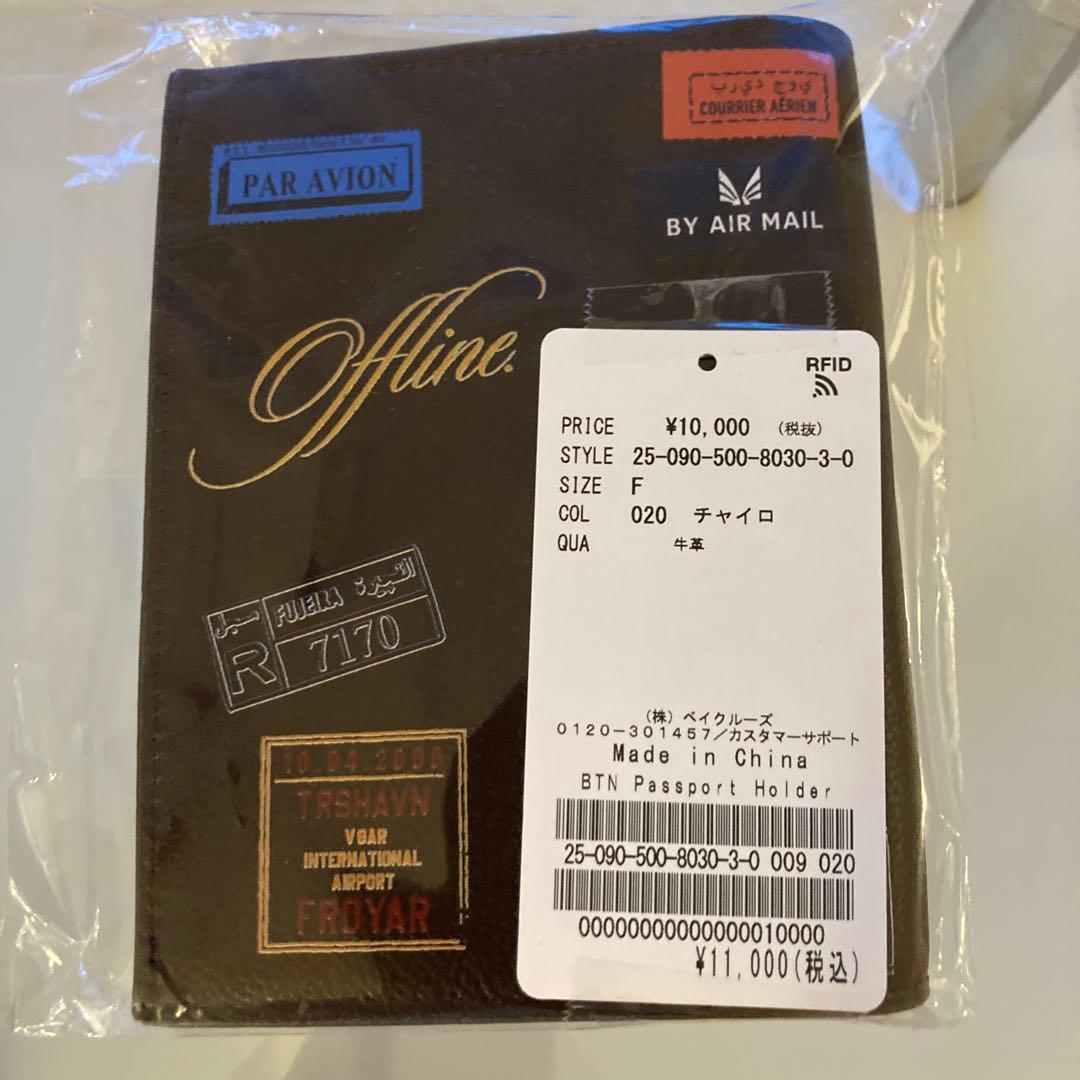 BTNパスポートホルダー