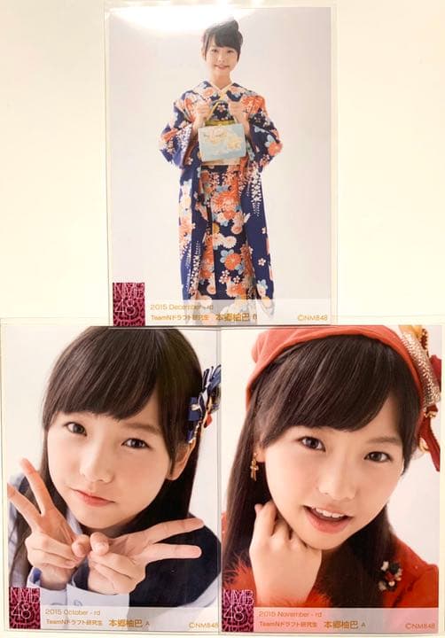 48Ｇ 生写真 ⑳ 本郷柚巴