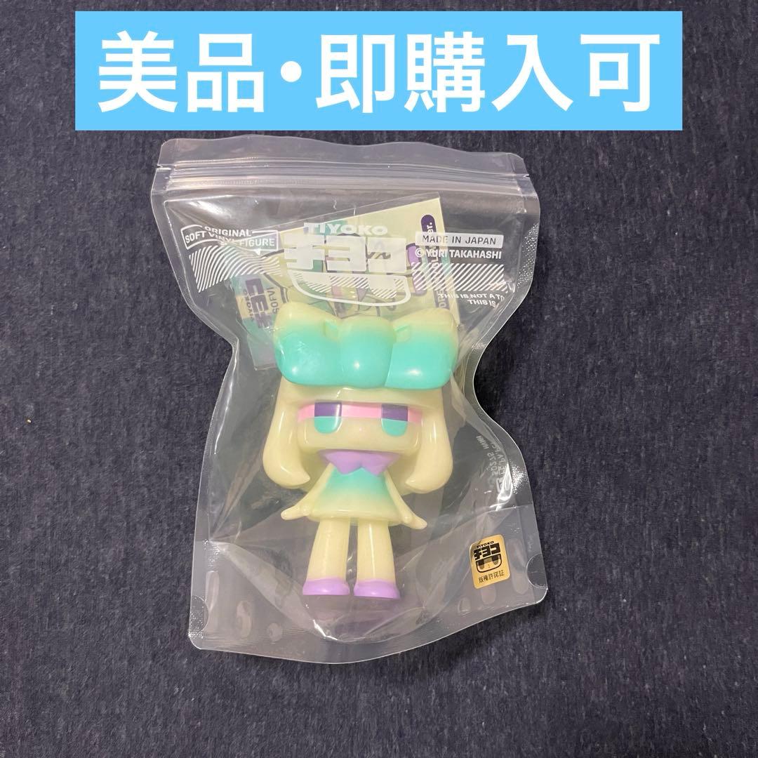 チヨコ ドリーミーグロウ ソフビ タカハシユリ 蓄光