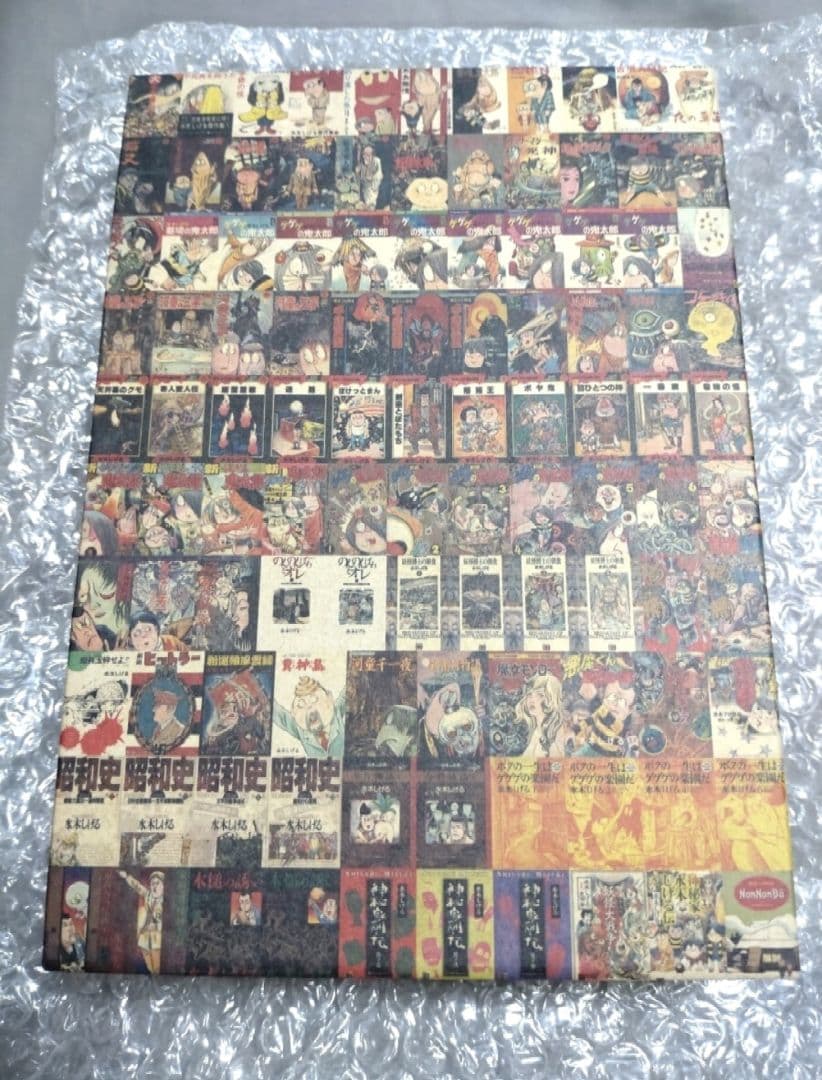 は*す様 水木しげる 生誕八十八年記念出版 『屁のような人生』 京極夏彦装丁特製