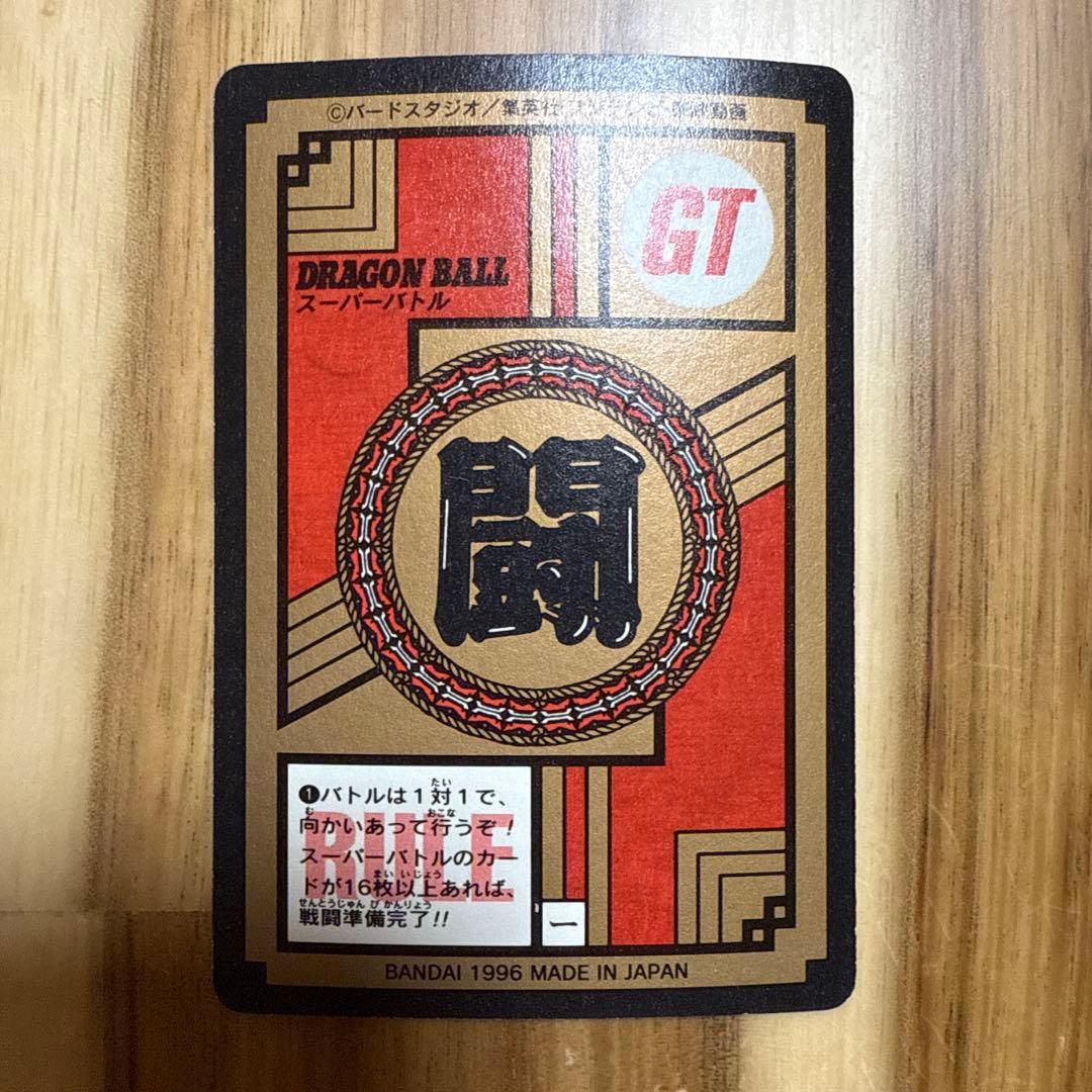 ドラゴンボールZ スーパーバトルカードセット