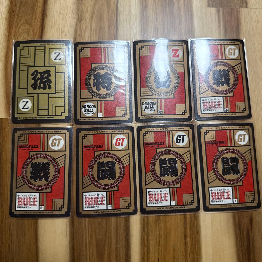 ドラゴンボールZ スーパーバトルカードセット