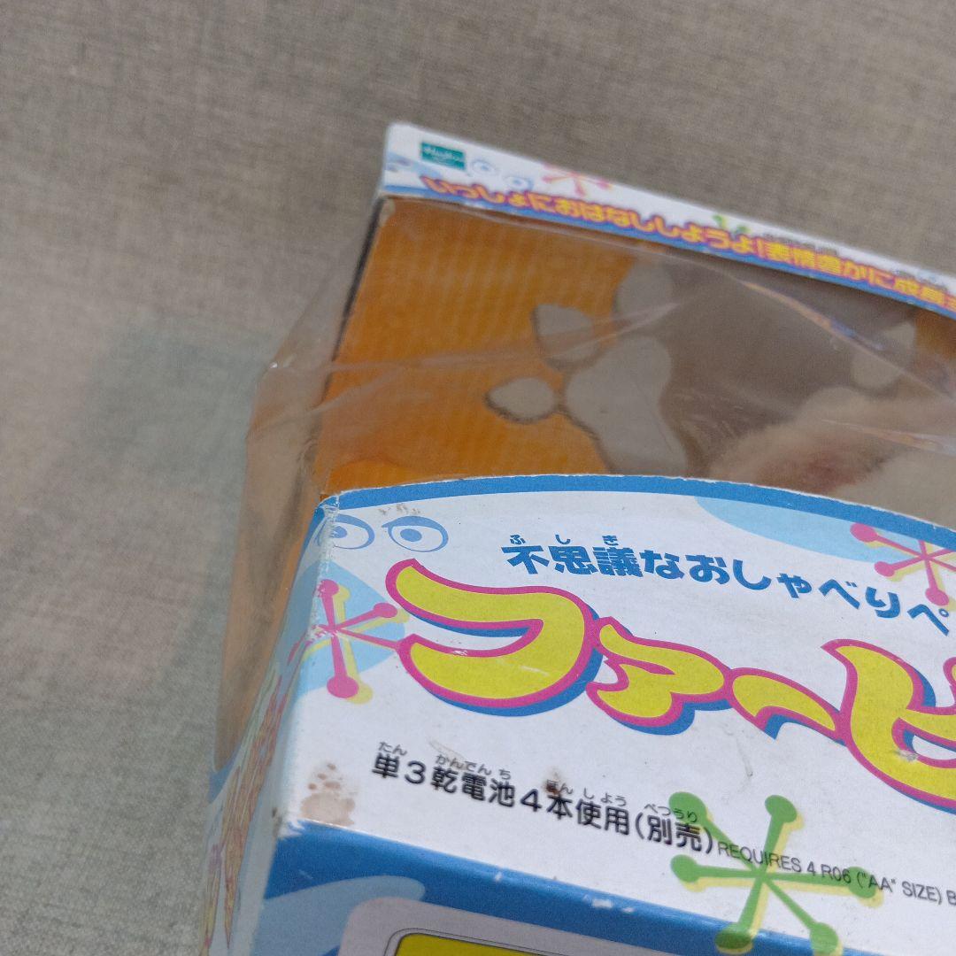 【訳あり】ファービー 2クリーム色とピンク 激レア