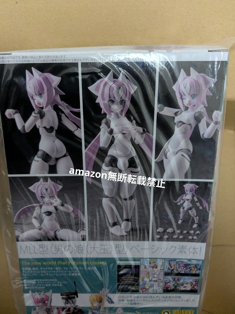 ポリニアン　マカオン　フィギュア　daibadi　男の娘 ロボット新人類