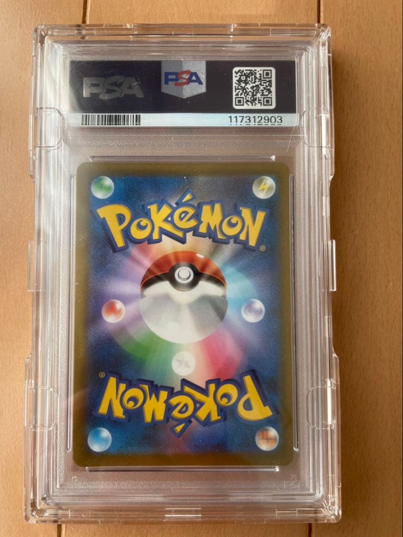 PSA10リザードンV