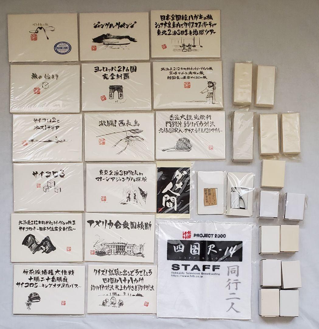 水曜どうでしょう DVD、Blu-ray 1～34既刊全巻セット