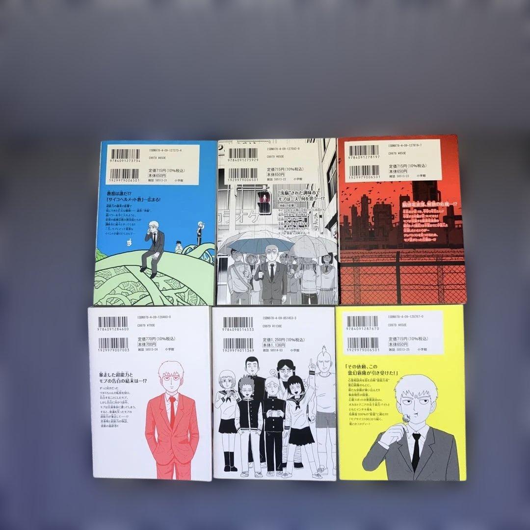 モブサイコ100 全16巻完結セットREIGEN公式ファンブック他2冊　ONE