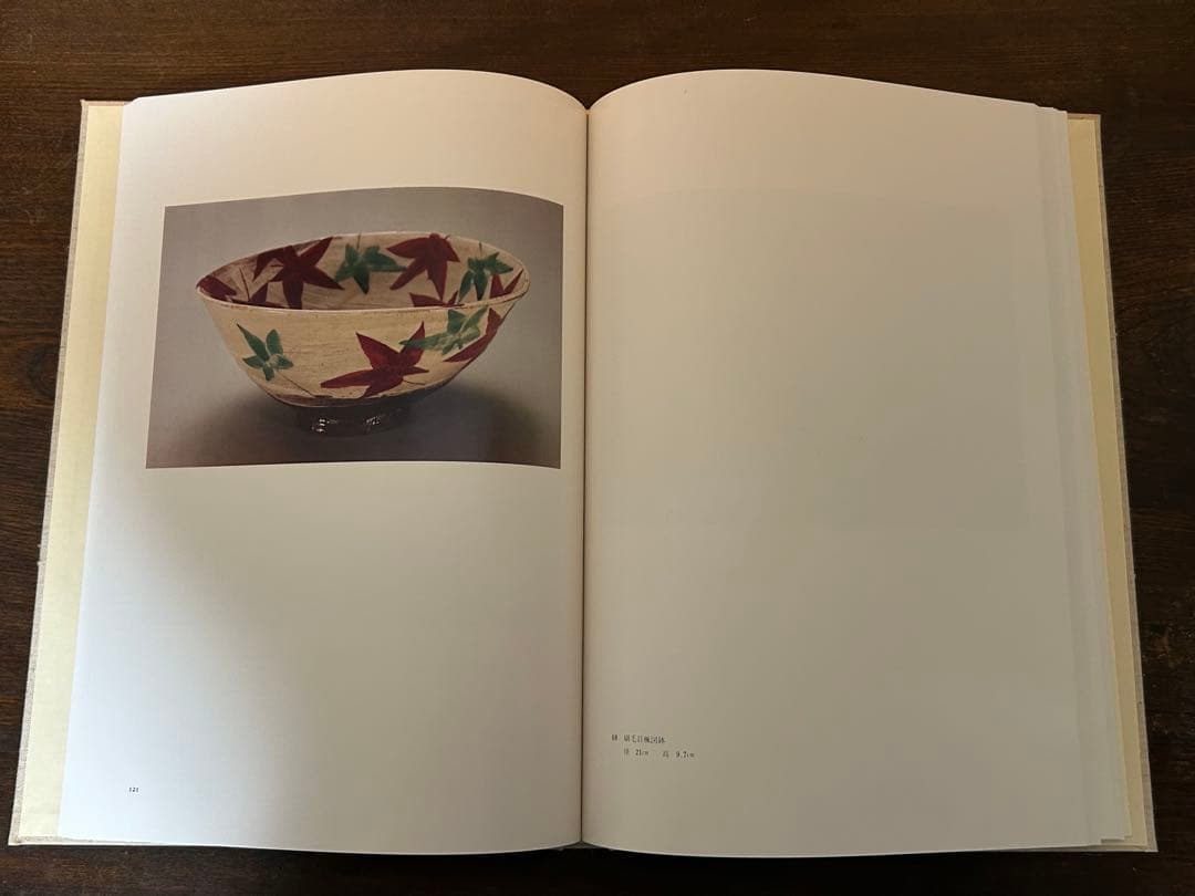 北大路魯山人　心と作品　全5冊　750/649