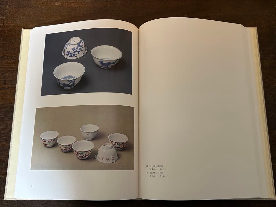 北大路魯山人　心と作品　全5冊　750/649