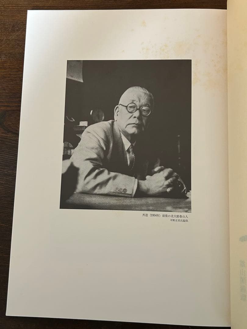 北大路魯山人　心と作品　全5冊　750/649