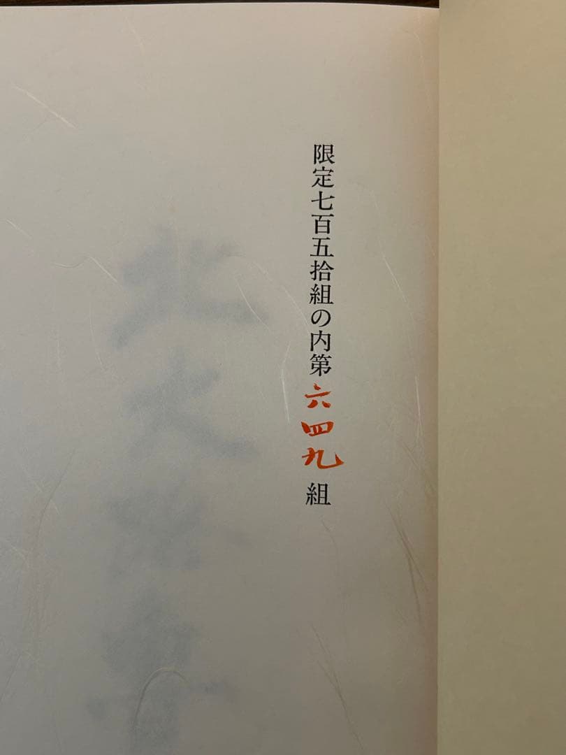 北大路魯山人　心と作品　全5冊　750/649