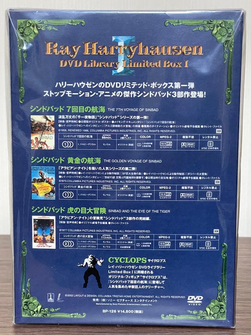 ★未開封新品！限定生産ハリーハウゼンDVDライブラリー2巻セット フィギュア付