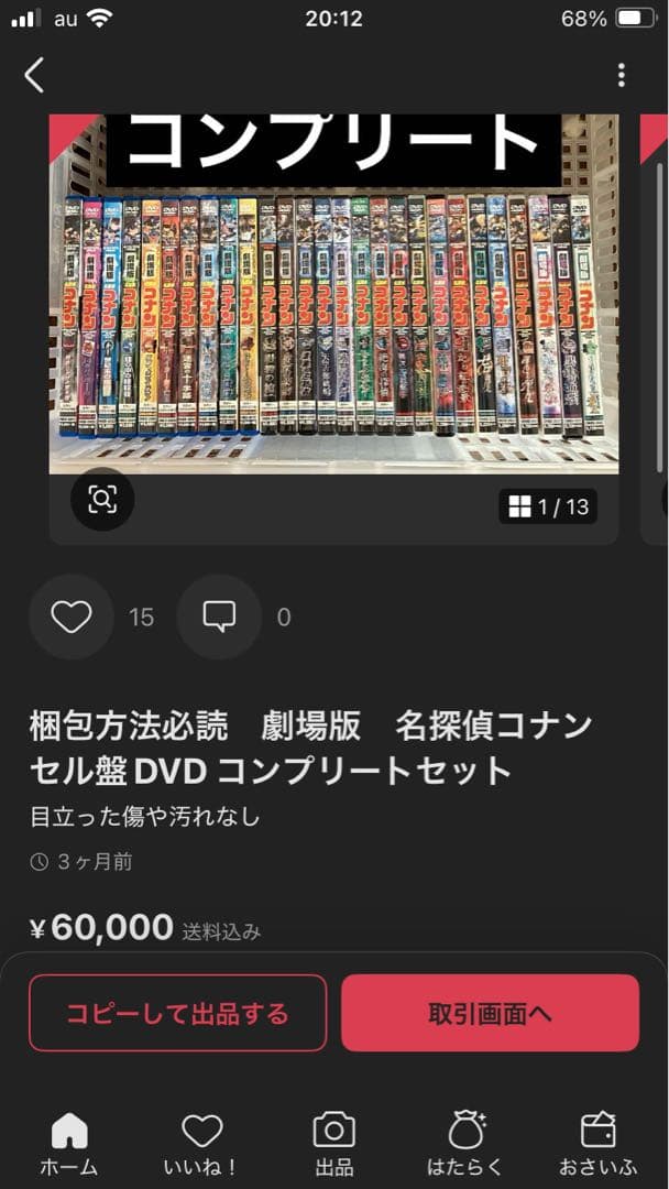 発送期日必読　劇場版　名探偵コナン　通常盤DVD コンプリートセット
