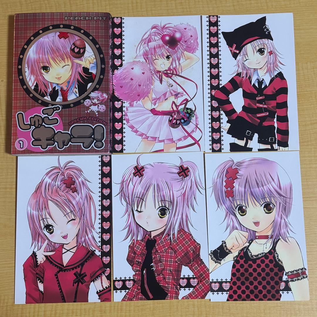 しゅごキャラ! ポストカード付き特装版　1-12 全巻セット