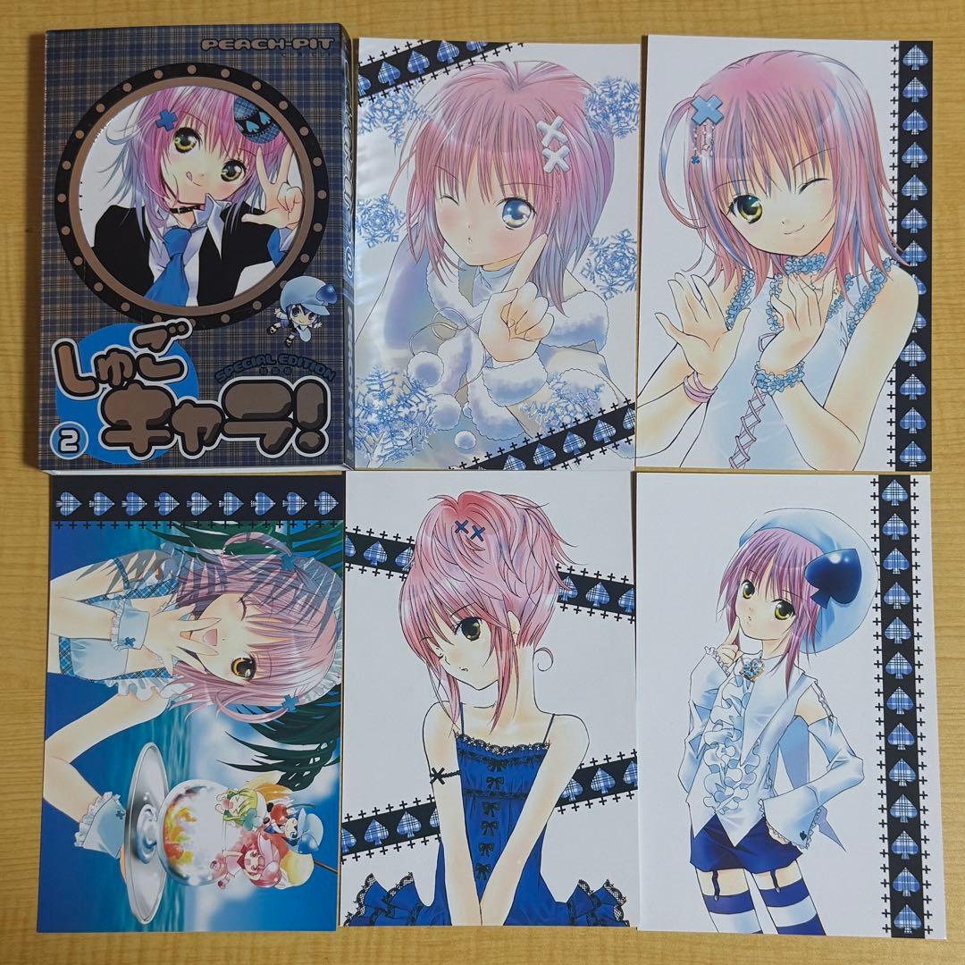 しゅごキャラ! ポストカード付き特装版　1-12 全巻セット