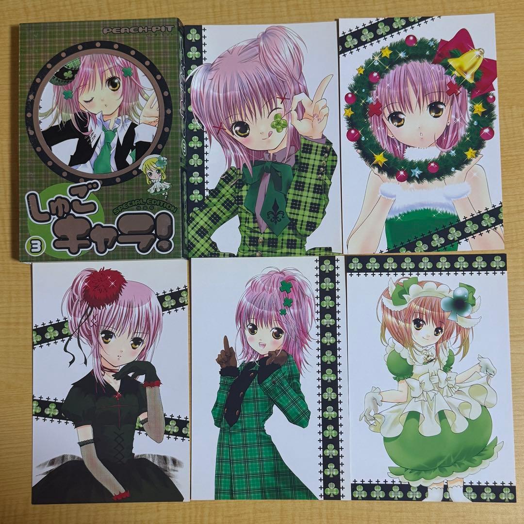 しゅごキャラ! ポストカード付き特装版　1-12 全巻セット