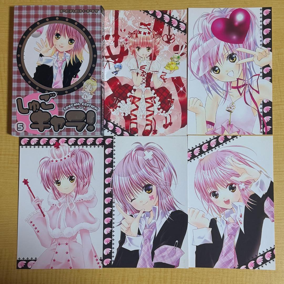 しゅごキャラ! ポストカード付き特装版　1-12 全巻セット