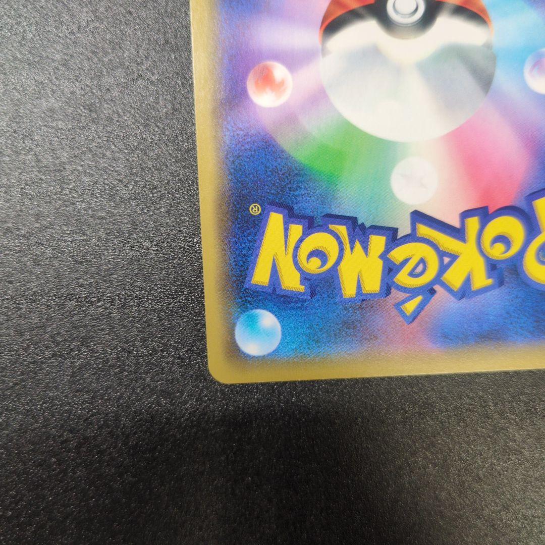 【ランクＡ】シブヤのピカチュウ ホロカード