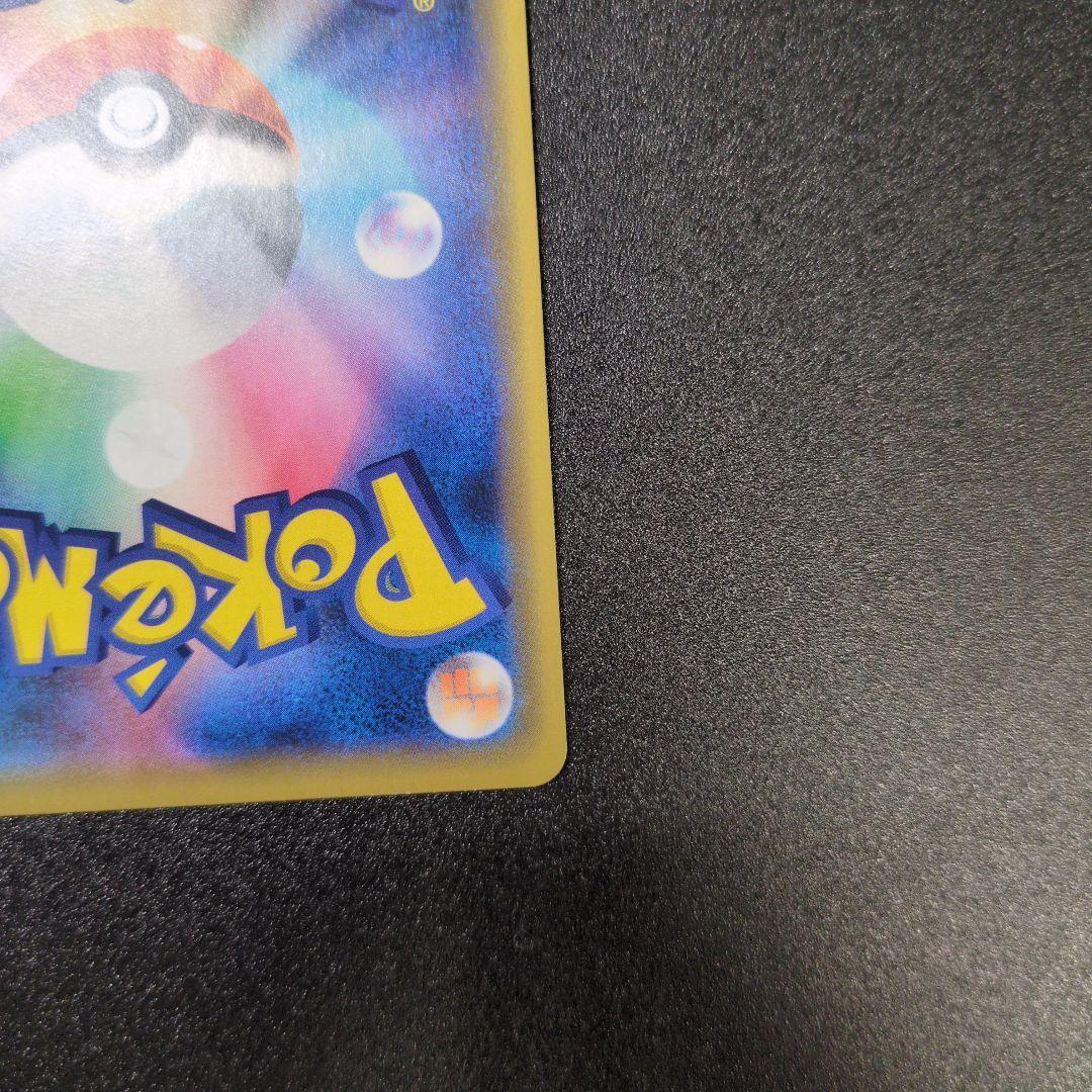 【ランクＡ】シブヤのピカチュウ ホロカード