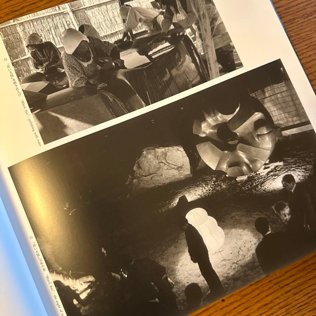 稀少！野口ミチオ写真集【石に生きる 和泉正敏の仕事】イサム・ノグチ