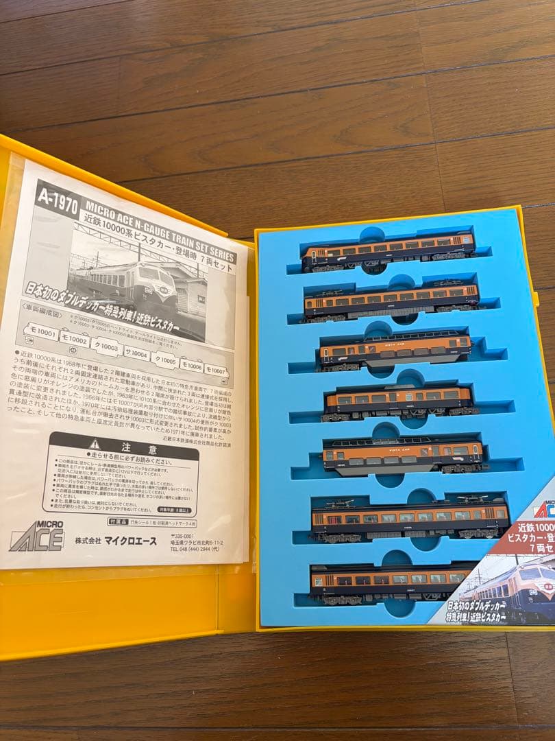 microace 近鉄 10000系 ビスタカー登場時 7両セット