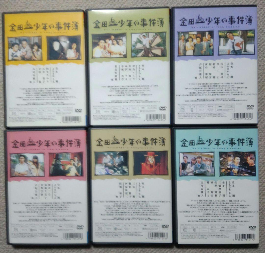 【セル版】金田一少年の事件簿(堂本剛) DVD 全12巻 TVドラマ