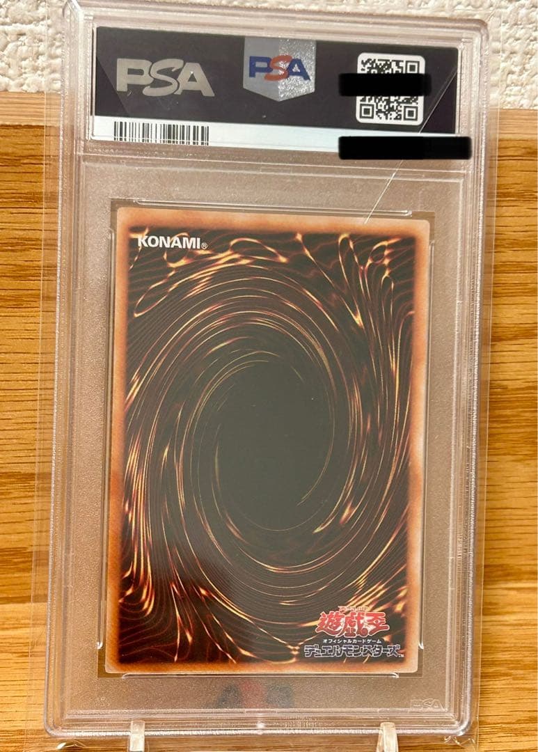 遊戯王　神炎皇ウリア　レリーフ　PSA10 三幻魔　ARS
