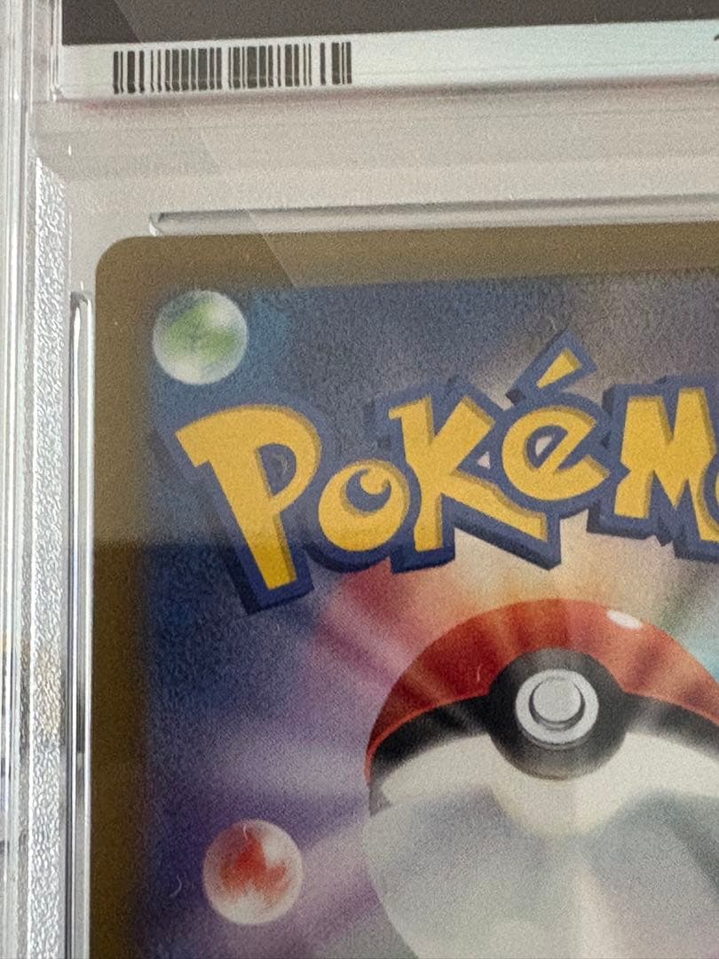 こくばバドレックス　VMAX SA HR PSA10 漆黒のガイスト　ポケカ