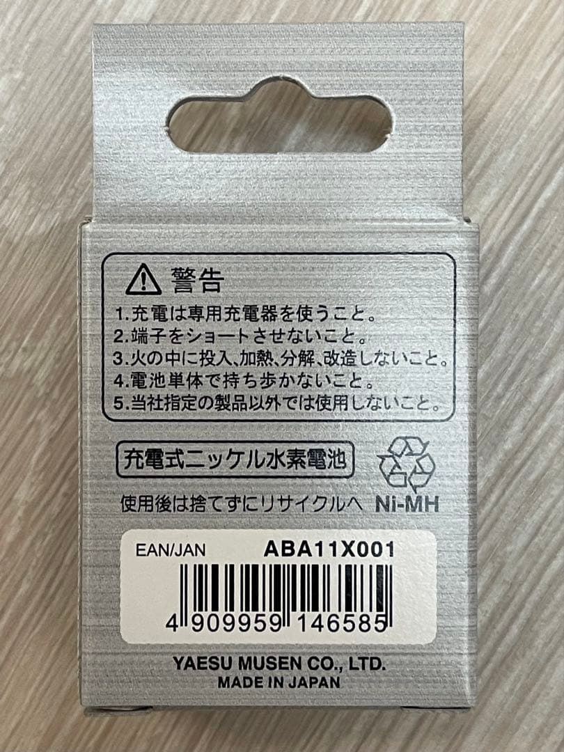 新品未開封 インカム SRS220A フルセット 八重洲無線