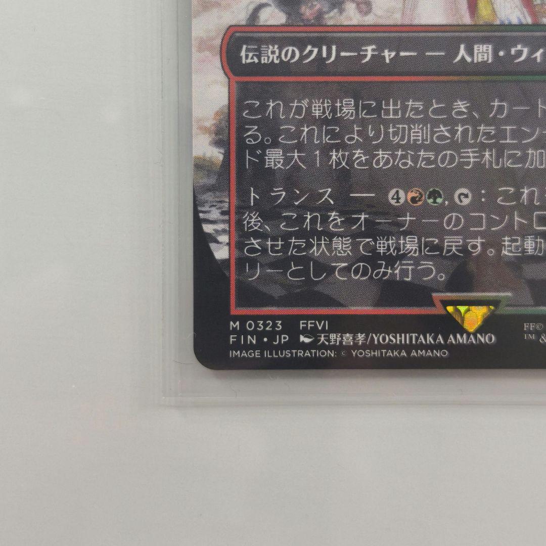 MTG FF　ボーダーレス 魔導戦士、ティナ　foil nonfoil セット