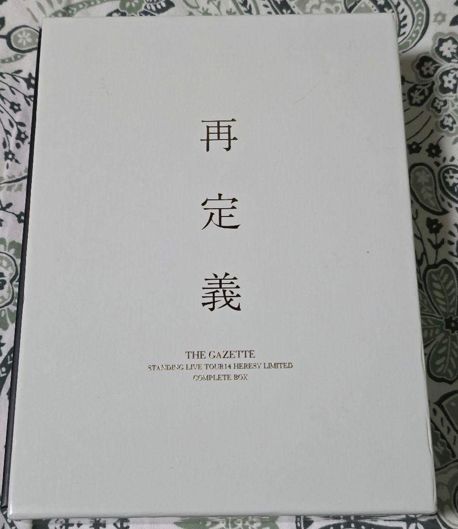 the GazettE ガゼット 再定義 DVD FC限定 フォトブック付